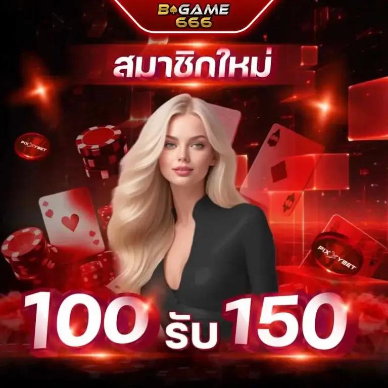 เว็บแทงหวย24 คาสิโนครองใจคนไทย พร้อมแทงหวยและสล็อต ขอรับรางวัลทุกวัน