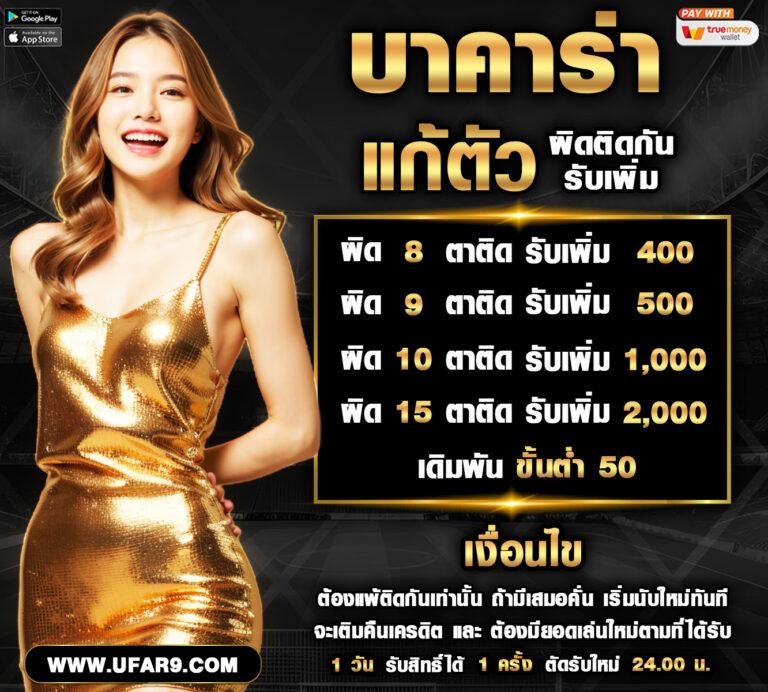 เว็บโกง คาสิโนยอดนิยม 2024 ระบบทันสมัย จ่ายเงินจริงแน่นอน