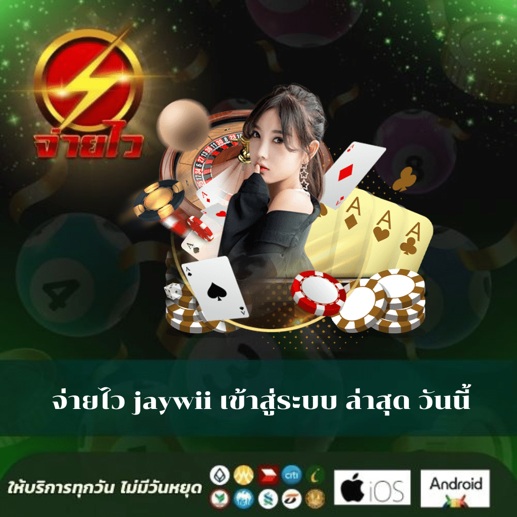 เวปคาสิโนออนไลน์อันดับ 1 มาตรฐานระดับโลก ฝาก-ถอน ระบบออโต้รวดเร็ว