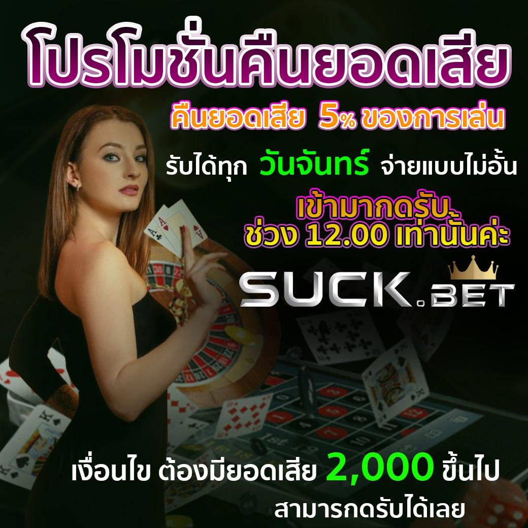 เวปยู คาสิโนออนไลน์ครบวงจร ความสนุกและโอกาสแห่งการเดิมพันสุดมัน