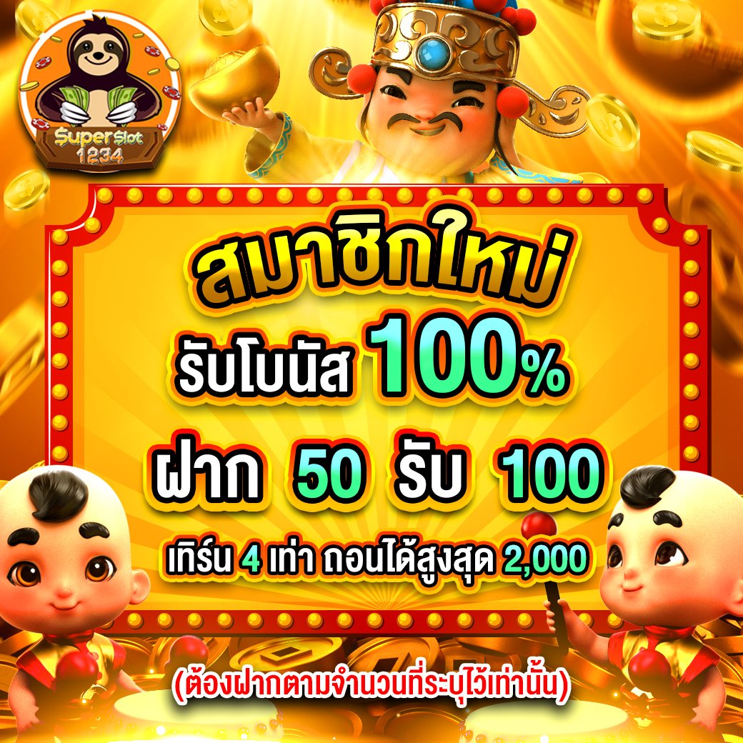 เวปเศรษฐี คาสิโนครบวงจร เดิมพันง่าย ฝาก-ถอนเร็วสุด