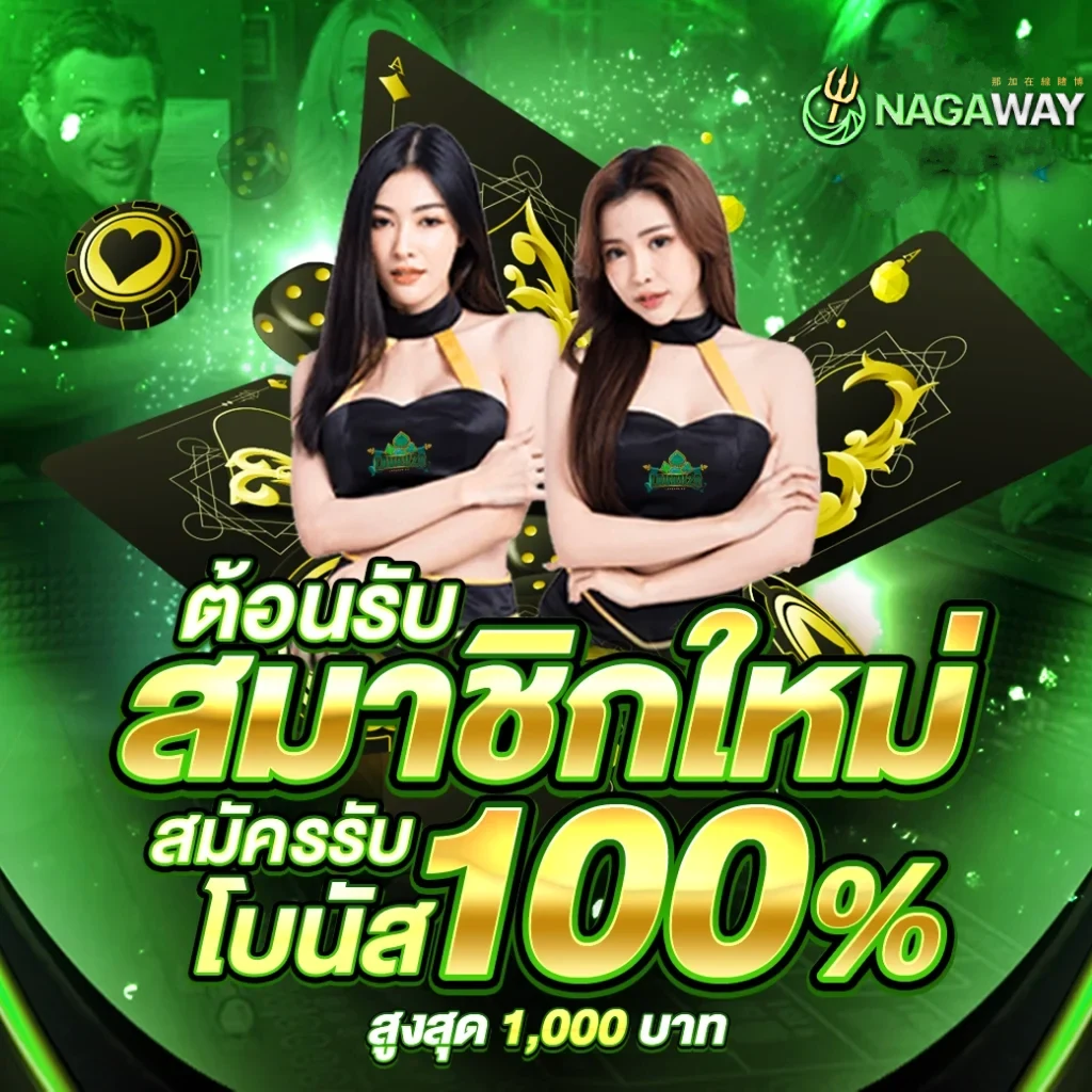 เวฟ24 คาสิโนออนไลน์อันดับหนึ่ง รวมเกมใหม่ล่าสุดแห่งปี