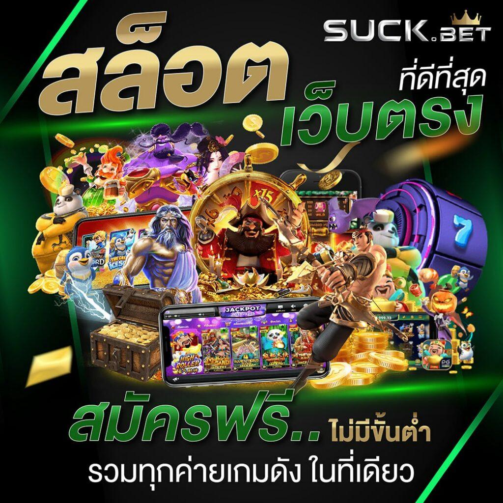 เวฟ บ้านผลบอล คาสิโนออนไลน์ เว็บตรง มั่นคง บริการเต็มรูปแบบ