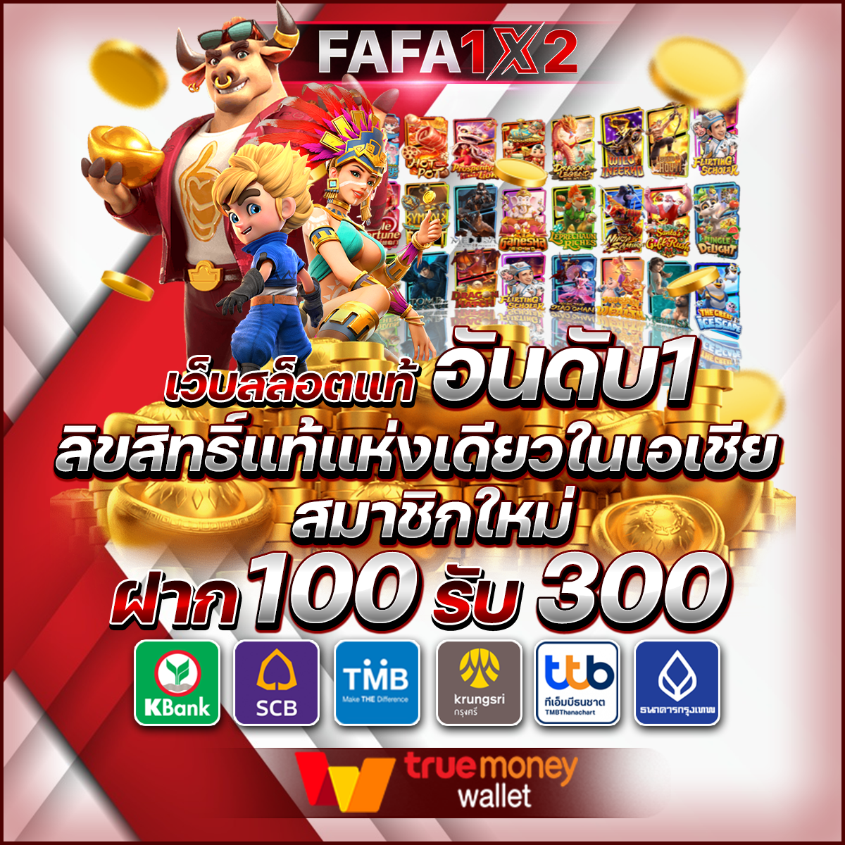 เอเย่นต์ คาสิโน สุดมันส์ พร้อมดีลล่าสุด เข้าร่วมง่าย ได้เงินจริง