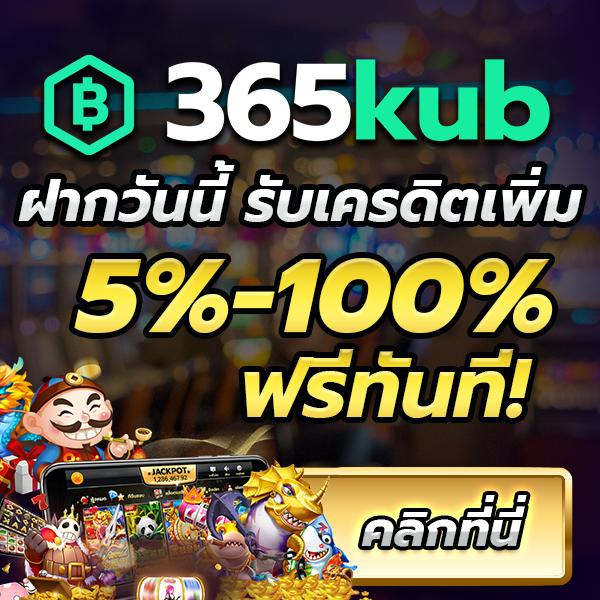 แจกสูตรบาคาร่า แฮนดิแคป เกมทำกำไรสูงสุด โบนัสจุใจ พร้อมเครดิตฟรี