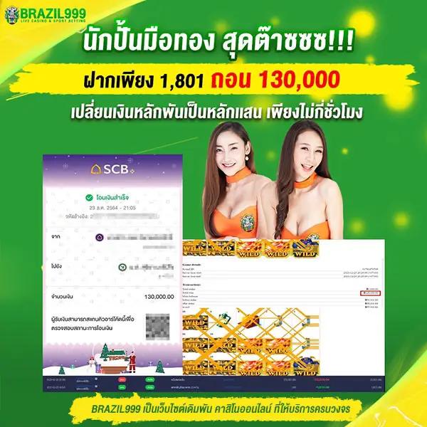 แทงบอลสันนี้ คาสิโนออนไลน์ครบวงจร ปลอดภัย รวดเร็ว 2024
