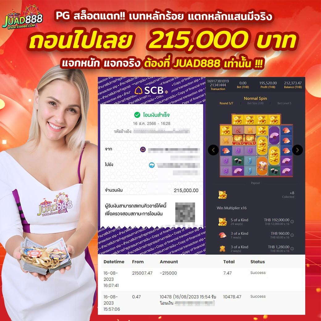 แทงหวย คาสิโนออนไลน์อันดับ 1 ยิ่งเล่น ยิ่งรวย สมัครวันนี้รับเครดิตฟรี