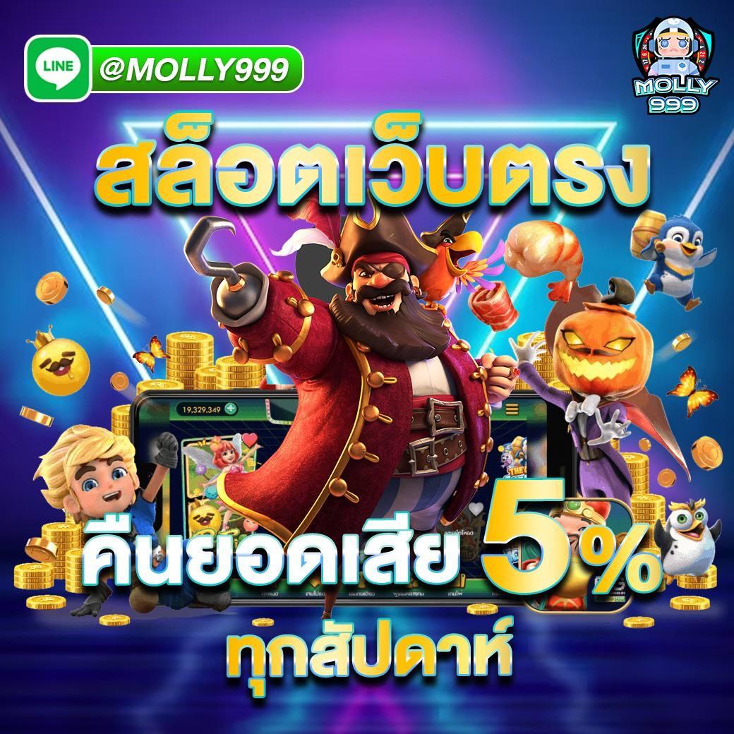 แนวทางบอลวันนี้ วิเคราะห์แม่น พร้อมโปรแรงสุดในไทย