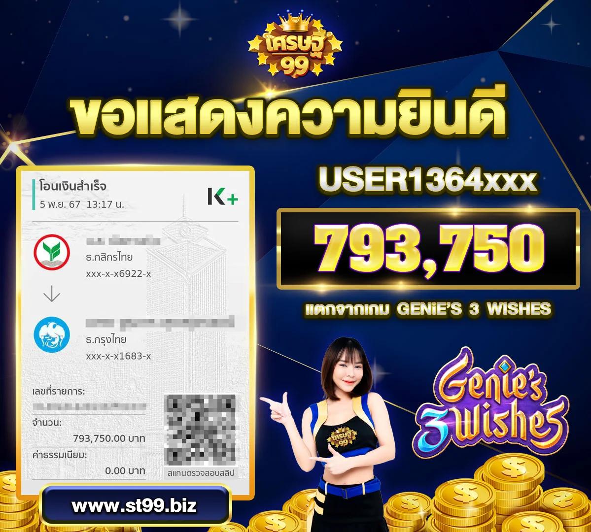 แพนด้า555 สล็อต เว็บตรงใหม่ล่าสุด ฝากถอนอัตโนมัติปลอดภัย