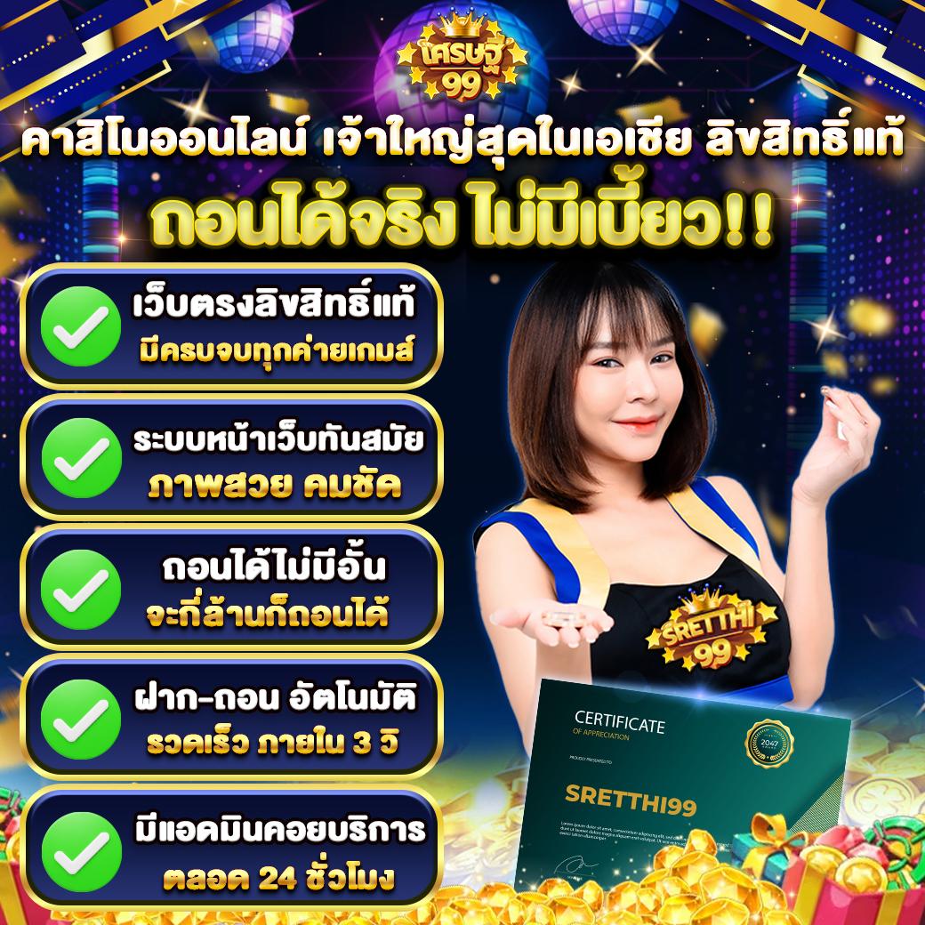 โค้ด ออสตา คาสิโนใหม่ล่าสุด ระบบฝาก-ถอนรวดเร็วในไทย