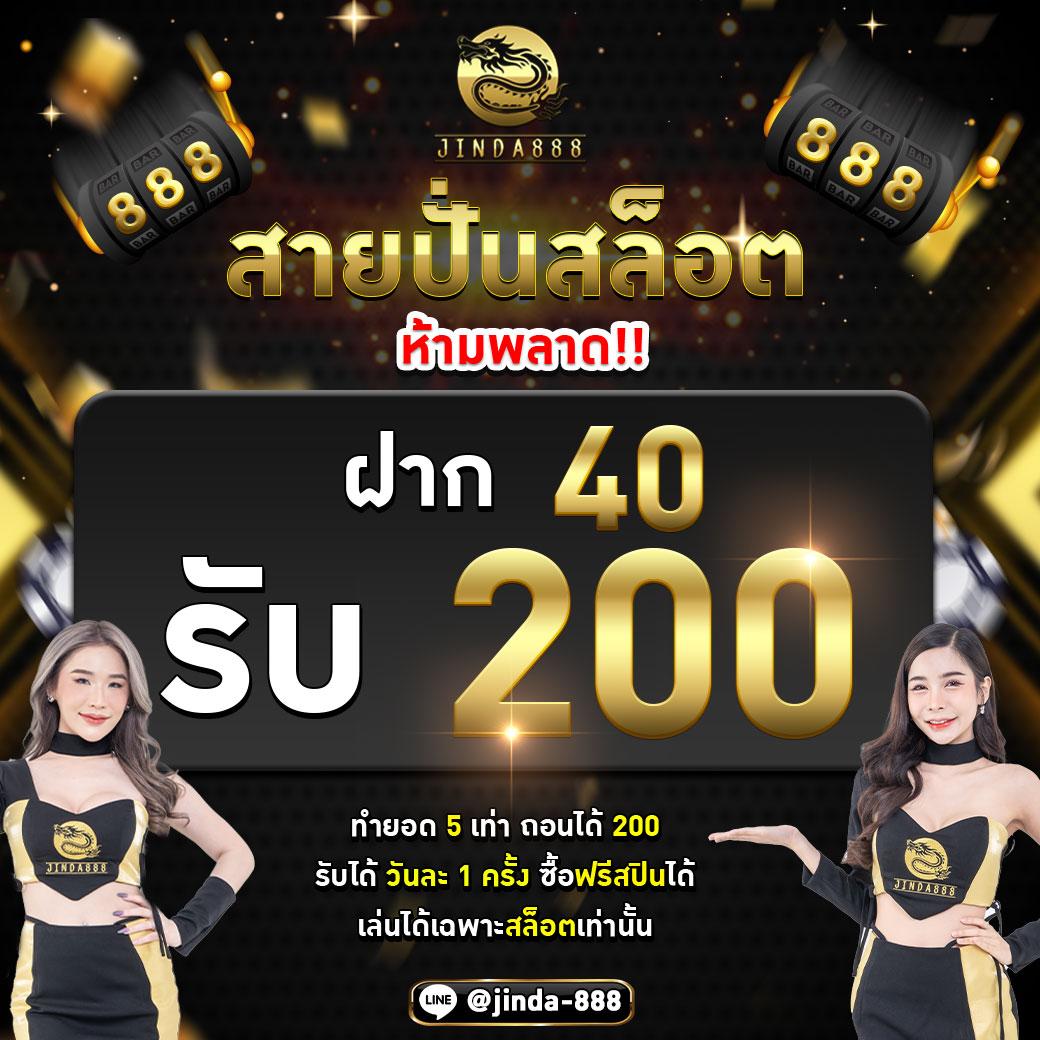 โค้ดเครดิตฟรี 50 ล่าสุด แจกง่าย ถอนเร็ว พร้อมโปรแรงล่าสุด