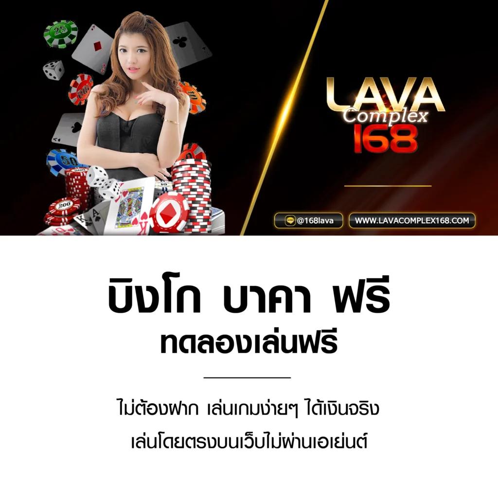 โค้ดแมพตีบอลใหม่ล่าสุด คาสิโนออนไลน์อันดับหนึ่งของไทย 2024