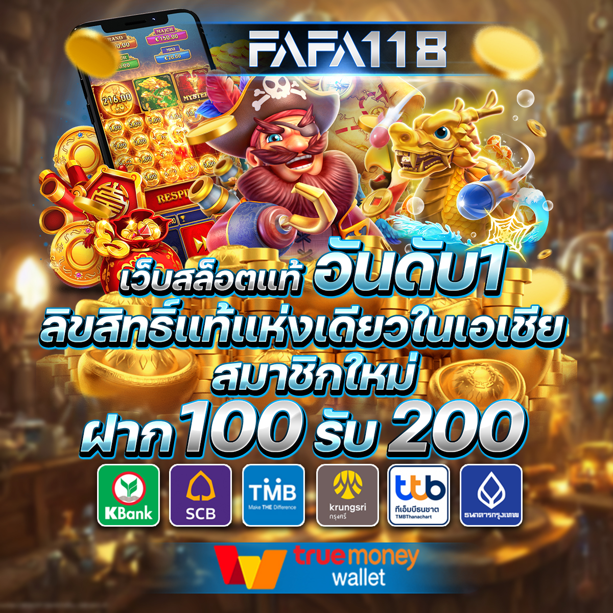 โค้ดแมพลูกบอลดาบ คาสิโนออนไลน์ยอดนิยม ระบบฝากถอนออโต้ทันใจ 2024