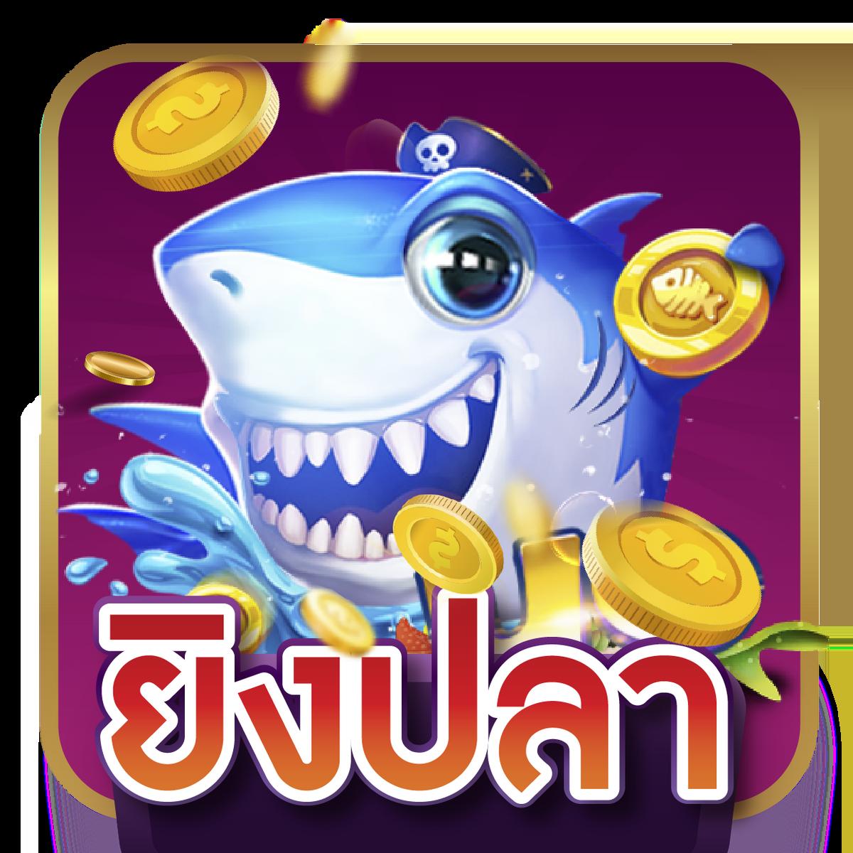 โจ๊ก เกอร์ สล็อต เว็บเกมฮิต รวมเกมใหม่ล่าสุด มาแรงทุกวัน