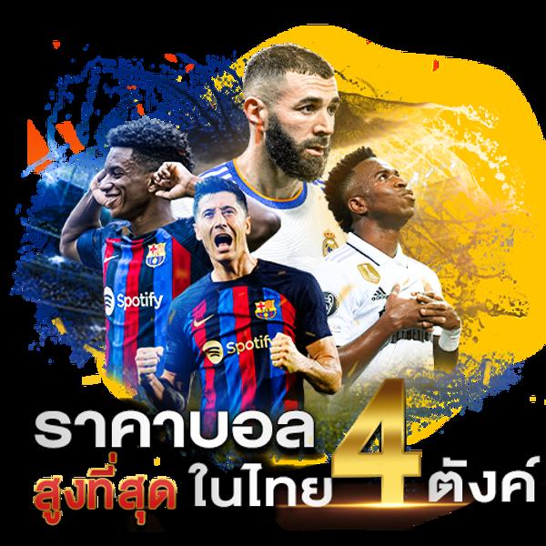 โปร20รับ100 โปรโมชั่นใหม่ล่าสุดสำหรับสมาชิกไทย 2024