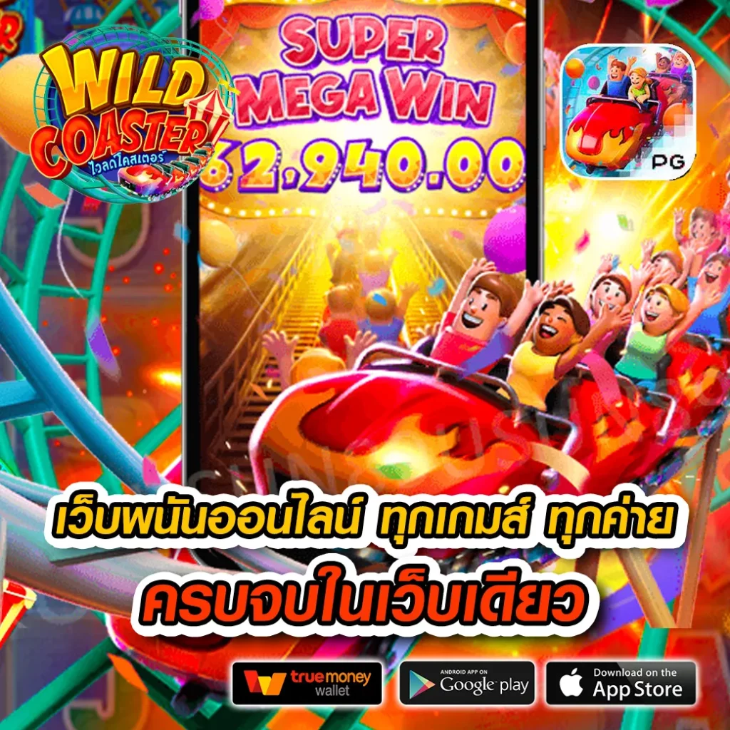 โปรทุนน้อยใหม่ล่าสุด เกมคาสิโนคุณภาพ พร้อมโปรโมชั่นสุดคุ้ม