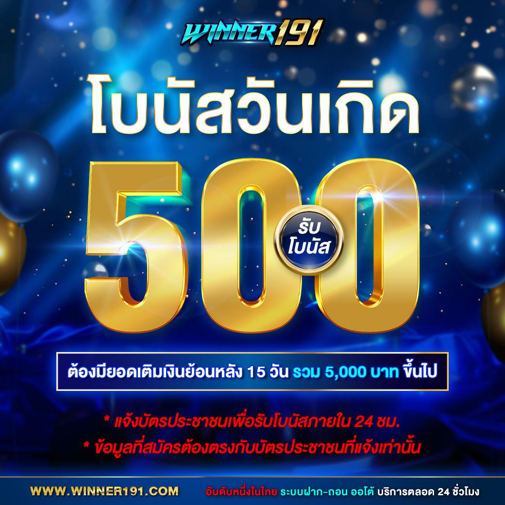 โปรบอลวันนี้ คาสิโนครบวงจร ฝากถอนออโต้ แทงบอลฟรีทุกวัน