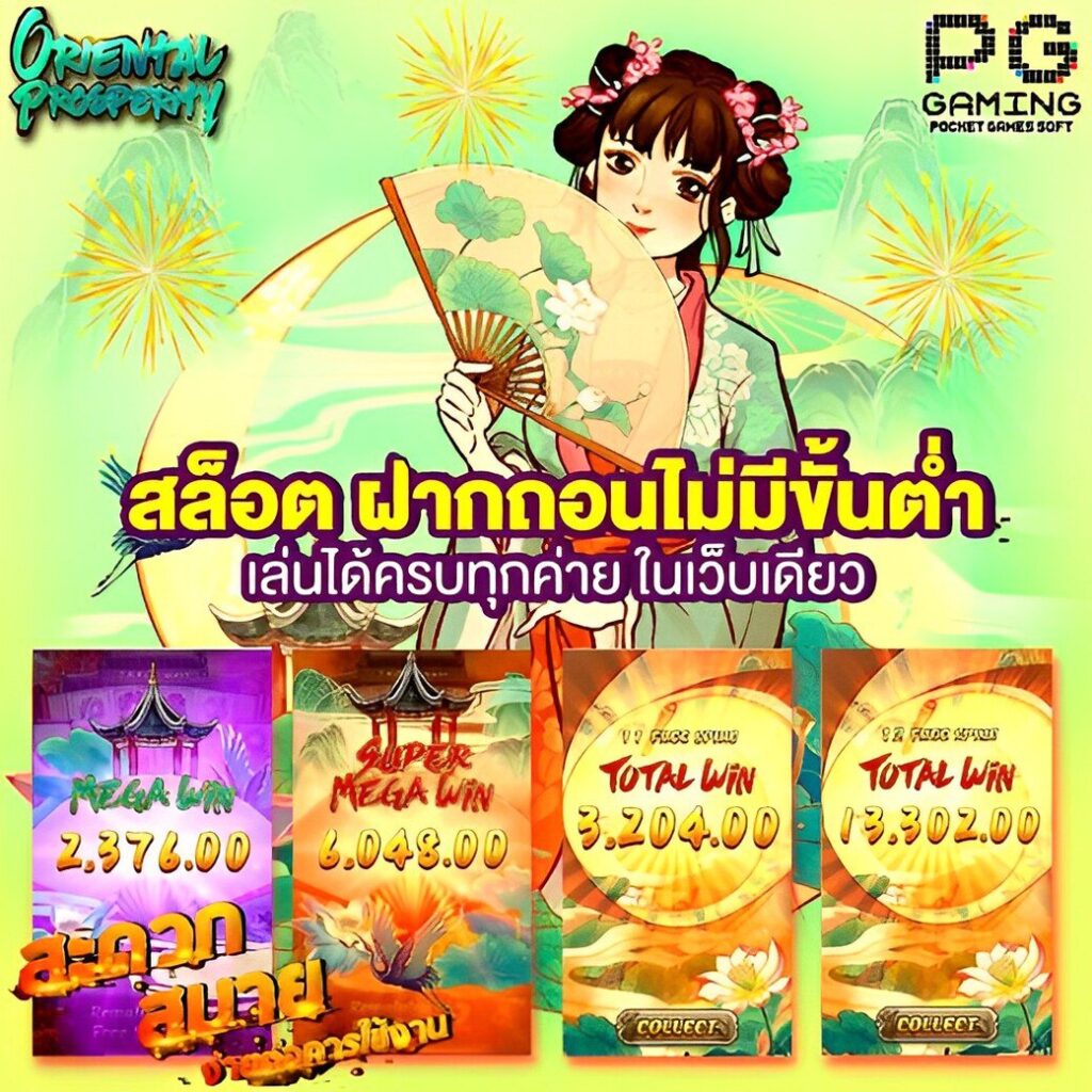 โปรฝาก5รับ100ถอนไม่อั้นวอเลท ใหม่ล่าสุด โปรโมชั่นสุดคุ้ม