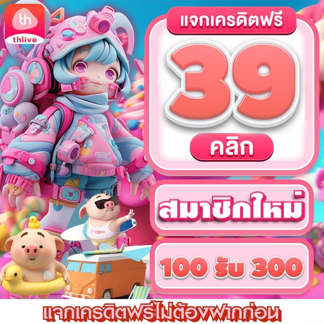 โปรแกรมบอลทีเด็ด เว็บเดิมพันฟุตบอลแม่นยำที่สุดในประเทศไทย