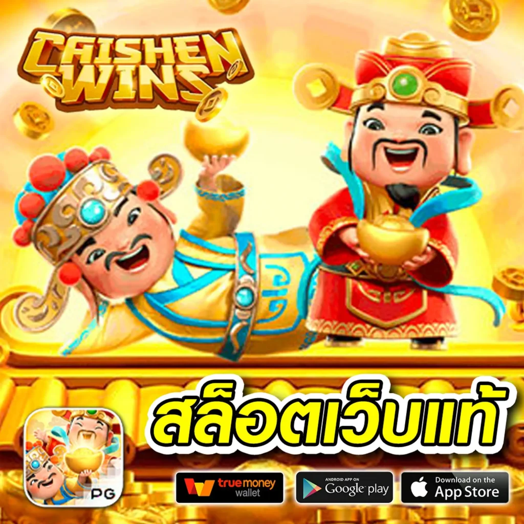 โรม่าสล็อต คาสิโนสด เว็บตรง มั่นใจ เติมเต็มความสนุกไม่มีสะดุด