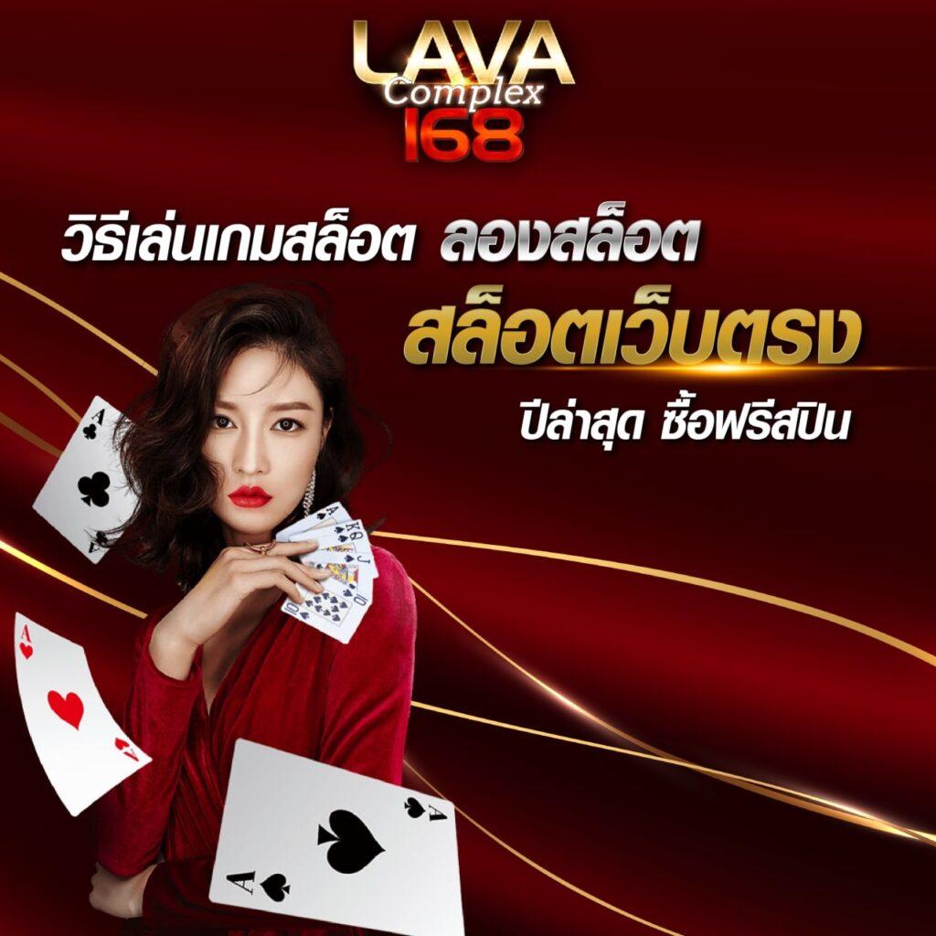 โหลดแอพรับเครดิตฟรี เล่นเกมคาสิโนออนไลน์สนุกสุดมันส์ในปี 2024