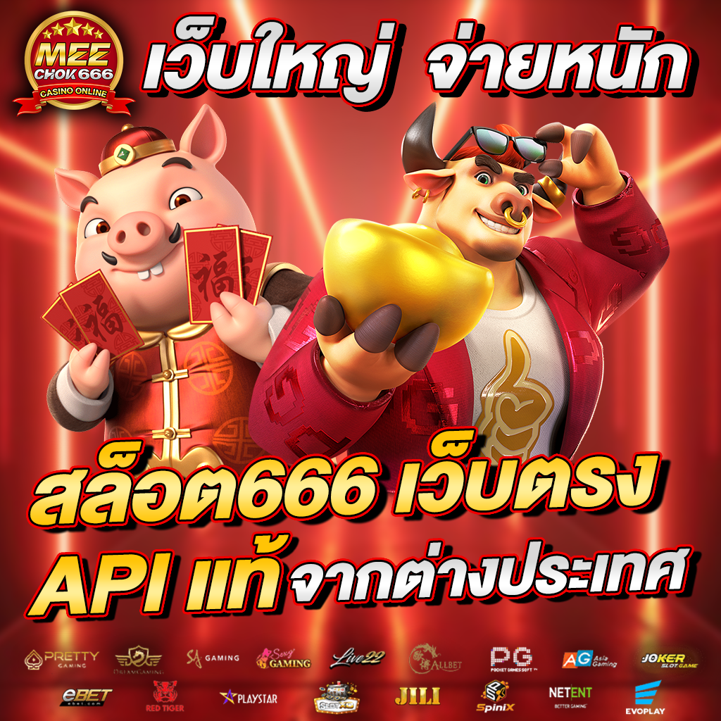 ไก่ชน คาสิโนยอดนิยม เล่นง่าย จ่ายจริง ระบบทันสมัยพร้อมโปรโมชั่นเด็ด
