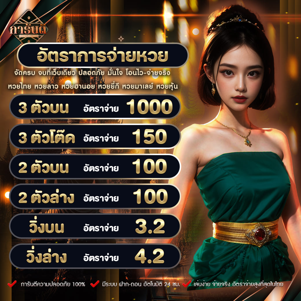 ไทยล็อตโต้ออนไลน์ เว็บเดิมพันสมัยใหม่ เข้าถึงง่าย สร้างรายได้เต็มที่