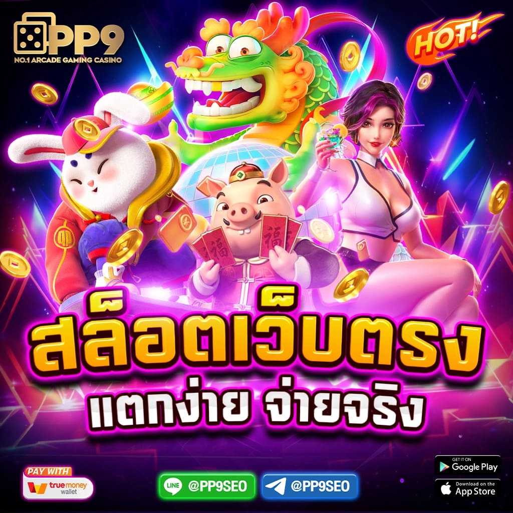 ไทเกอร์771 คาสิโนสุดมันส์ สมัครรับโบนัสทันที พร้อมเข้าเล่นได้เลย