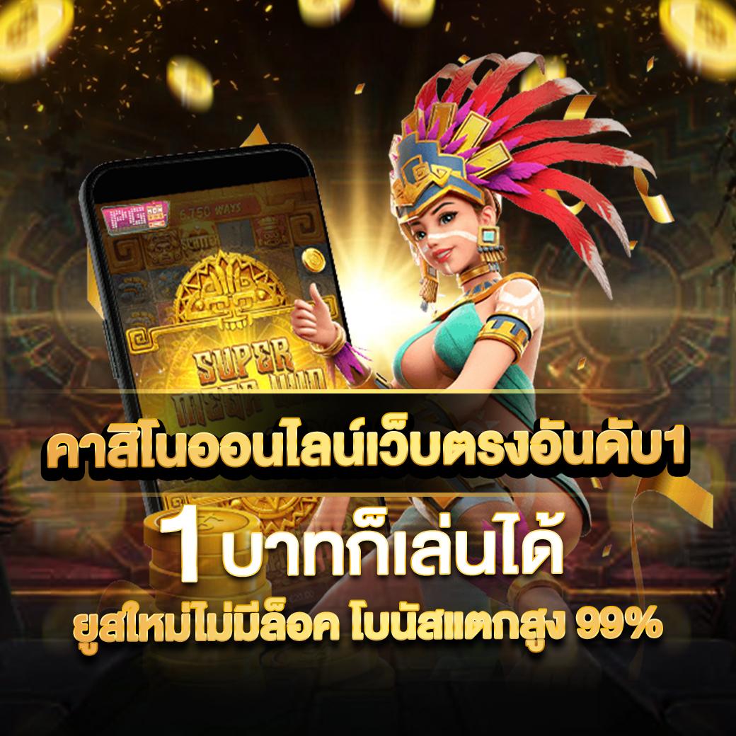 ไลฟ์สกอร์ ค่ายคาสิโนออนไลน์ยอดนิยมอันดับหนึ่งในไทย 2024