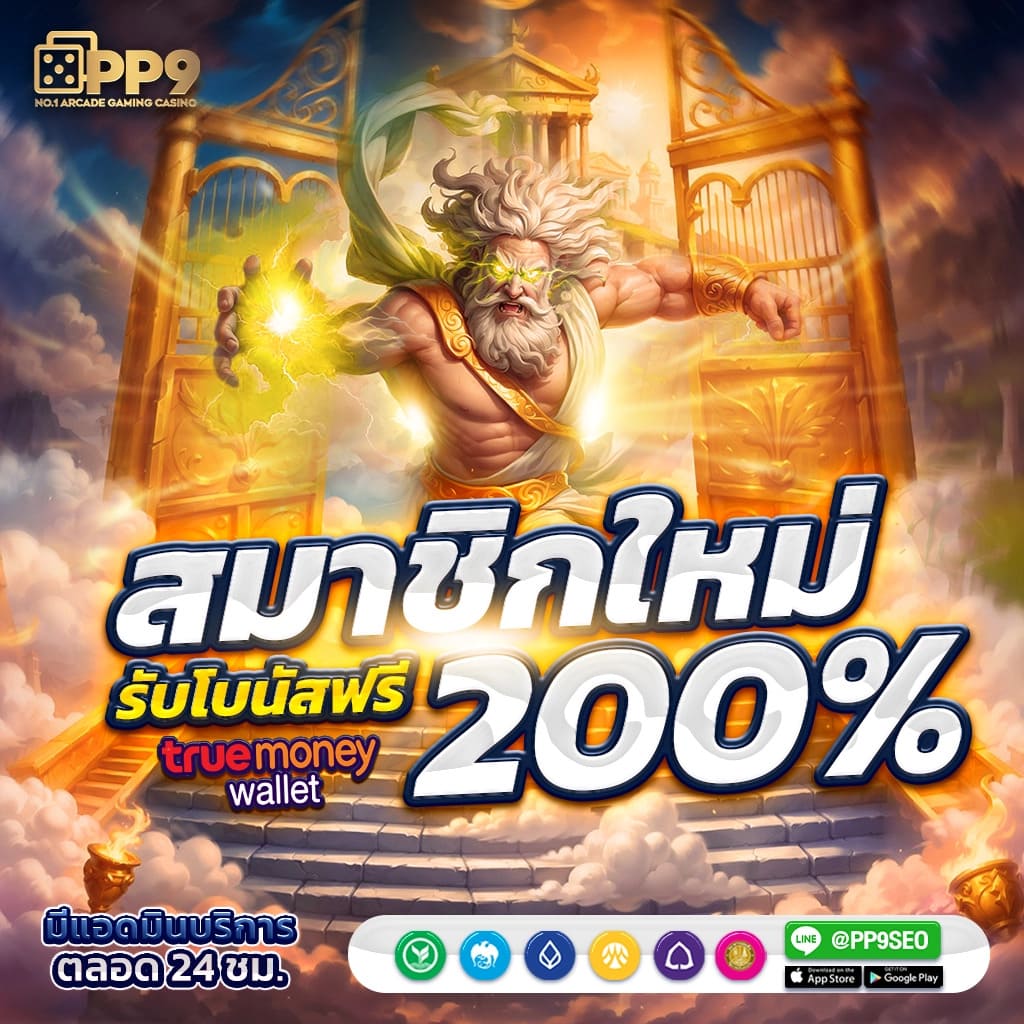 ไลสกอ888 คาสิโนออนไลน์อันดับหนึ่ง พร้อมโปรโมชั่นสุดคุ้มในไทย