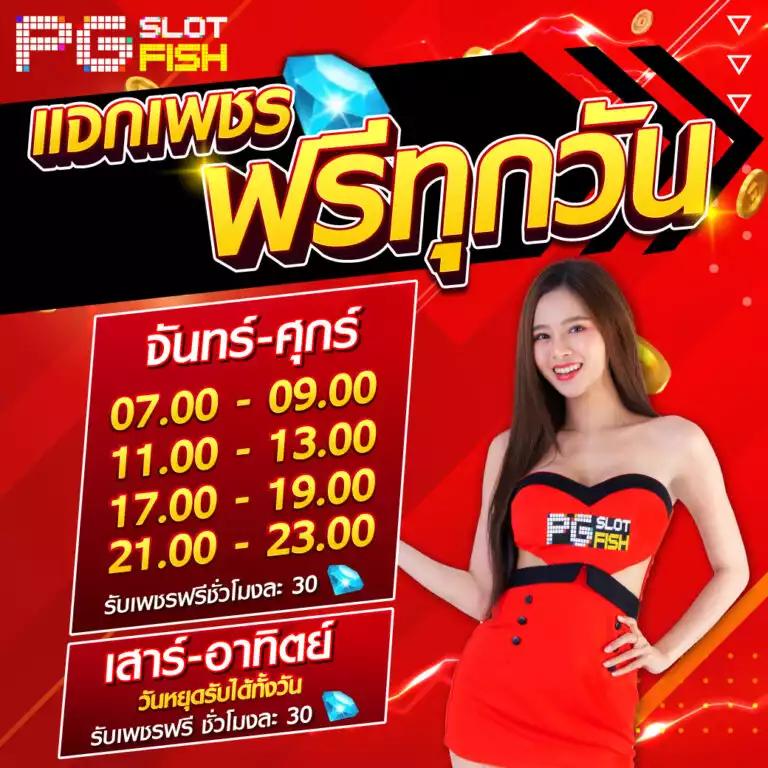 ไลสกอ 888 คาสิโนออนไลน์ ฟรีเครดิต โบนัสเพียบ | สุดยอดเว็บพนันไทย