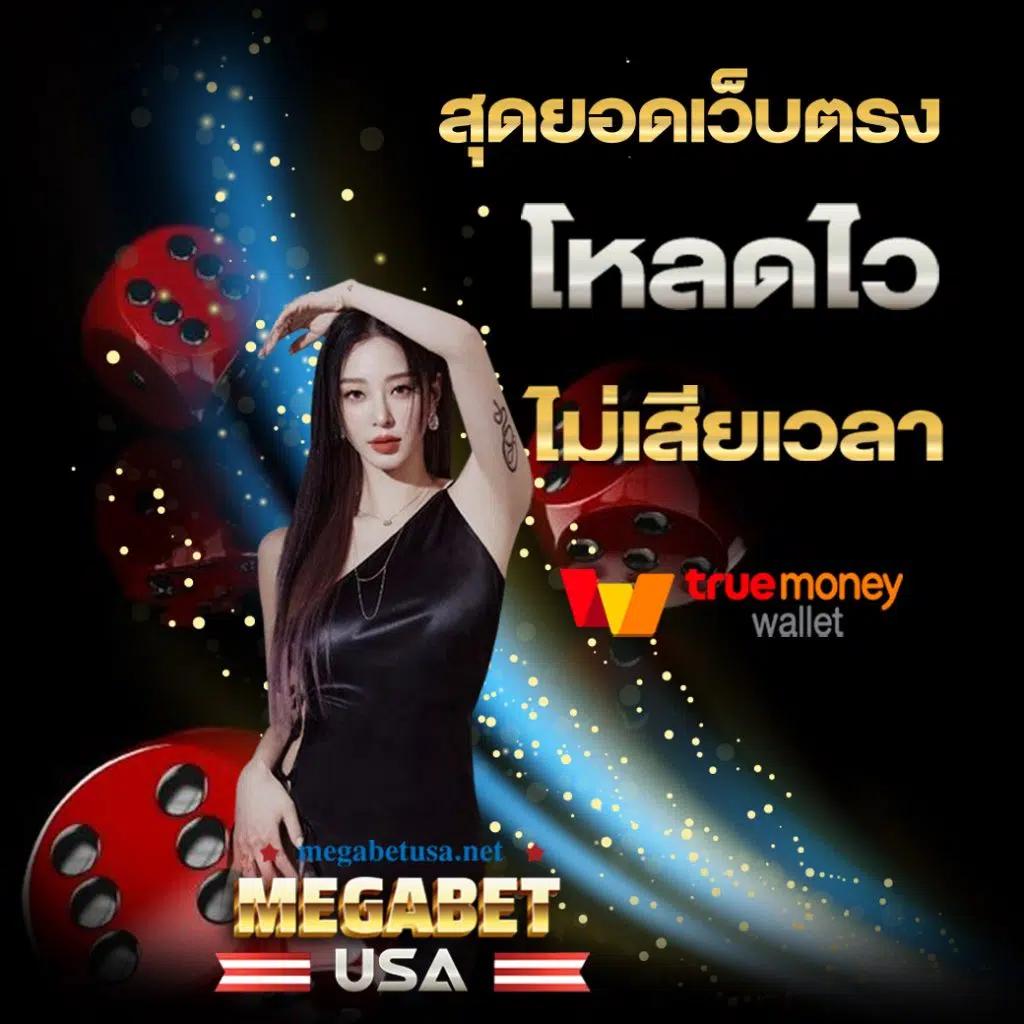 ไลสกอสด คาสิโนเว็บตรง รวมเกมใหม่ยอดนิยมล่าสุด 2024